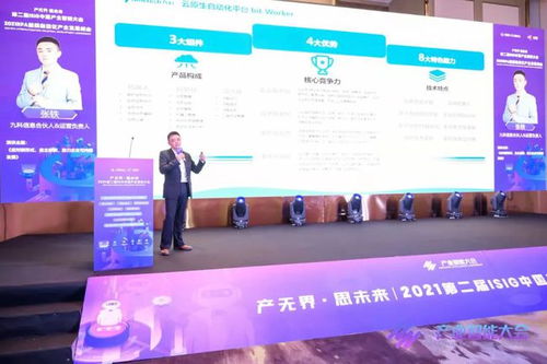 九科信息斬獲2021 isig產(chǎn)業(yè)智能大會 最佳產(chǎn)品創(chuàng)新獎