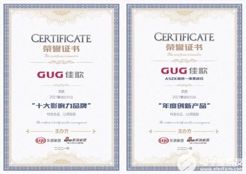 佳歌集成灶榮獲權(quán)威媒體新浪家居雙料大獎(jiǎng)