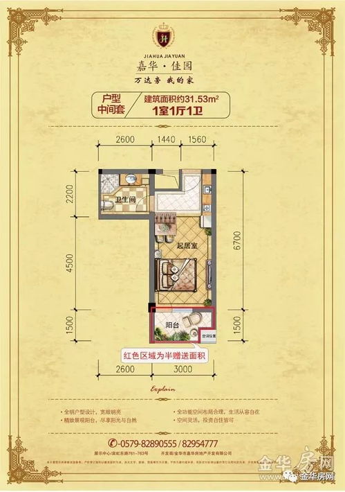萬(wàn)達(dá)旁 嘉華 佳園精品公寓清盤在即 賓虹東路旺鋪認(rèn)籌開啟