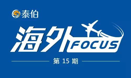 海外focus 海克斯康旗下公司推出無人機 一分鐘數(shù)據(jù)管理器 ,here地圖全球位置服務向中國開放,比爾蓋茨沙漠建智慧城市
