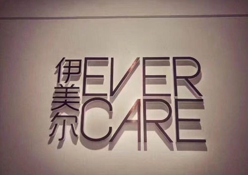 業(yè)績(jī)表現(xiàn)持續(xù)不佳,伊美爾深陷醫(yī)美困境