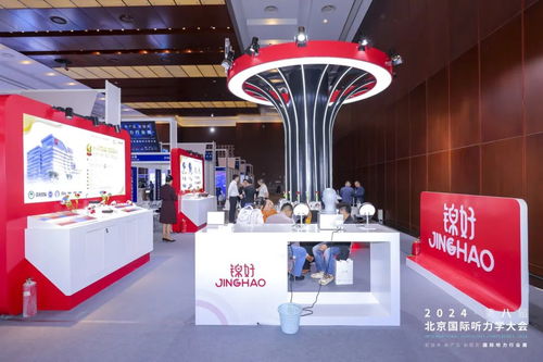 錦好醫(yī)療2024北京國際聽力學(xué)大會 新技術(shù)、新產(chǎn)品、新服務(wù)引領(lǐng)聽力行業(yè)新篇章