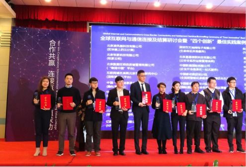 博宇佳業(yè)閃耀全球互聯(lián)網(wǎng)與通信盛會 域名工程中心斬獲創(chuàng)新產(chǎn)品最佳實踐案例獎