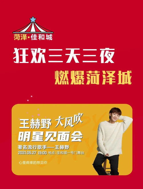 倒計時1天！菏澤佳和城開業最全攻略在此，看到就是賺到！