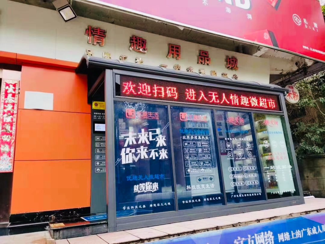 驚！疫情之下的24h無人超市,正在加速一場商業(yè)巨變!(圖13)